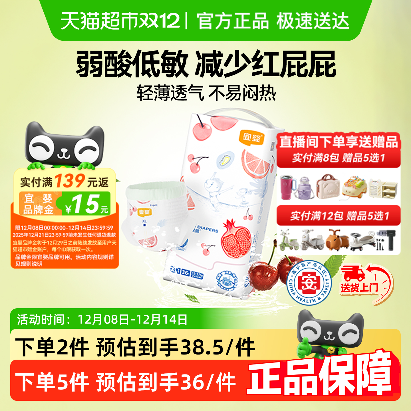 宜婴全包臀超薄透气拉拉裤尿不湿