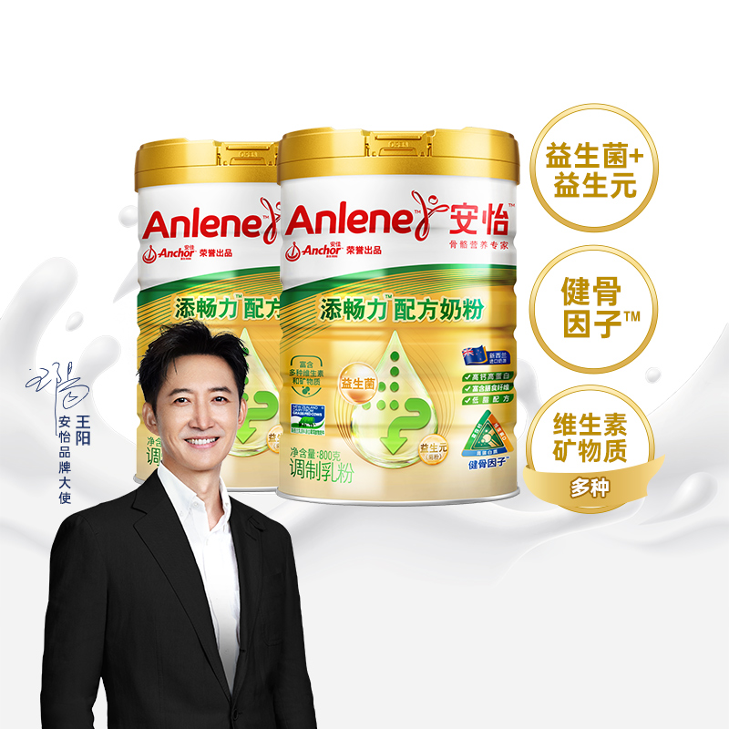 安怡添畅力中老年奶粉800g×2罐