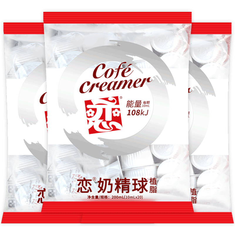 恋牌奶精球奶油球10ml*20颗*3袋