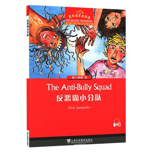【官方正版】反恶霸小分队 黑布林英语阅读初二年级