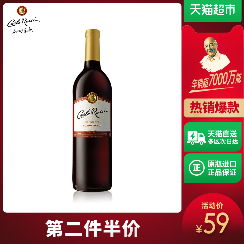 ¼ÓÖÝÀÖÊÂÃÀ¹úÔÆ¿½ø¿Úblend308°ë¸ÉºìÆÏÌѾÆ750mlµ¥Ö§ÕýÆ·