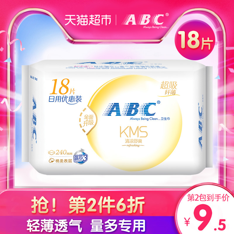 ABC卫生巾棉柔日用240mm加量装18片姨妈巾官网品牌正品透气防漏