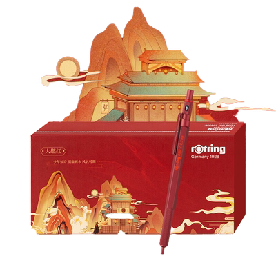 红环自动铅笔匠心礼盒