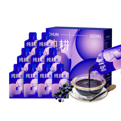 杞里香100%鲜果榨汁原浆300ml