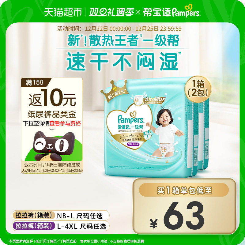 ��ɢ�����ߡ���װ�ﱦ��һ����������͸��NB-4XL��ʪֽ��� 107.2Ԫ