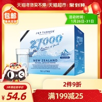 【进口】27000新西兰原装冰川天然饮用水母婴儿宝宝水10L
