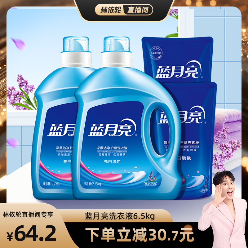 ޹² ޹²ྻϴҺ6.5kg60.99Ԫ(88VIP 95)