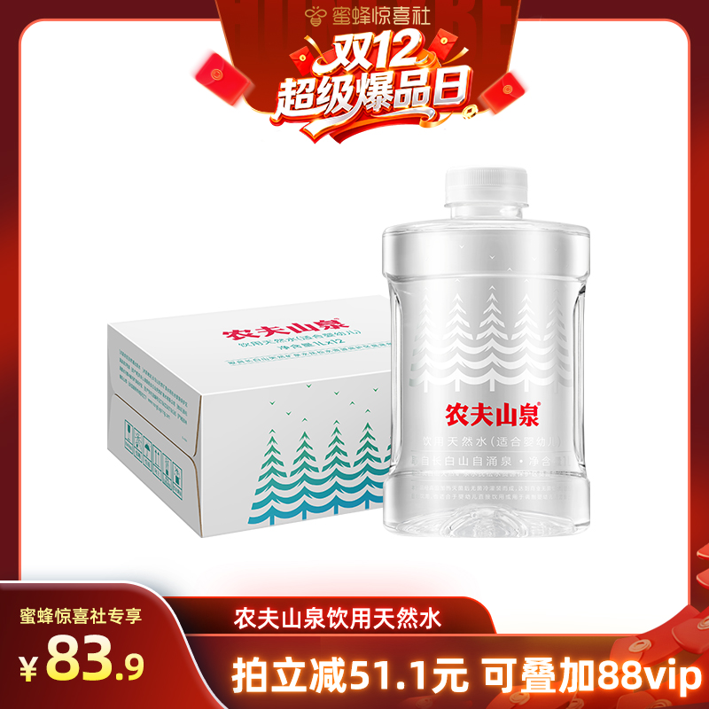 ũɽȪרũɽȪȻˮ1L*12ƿ 71.31Ԫ