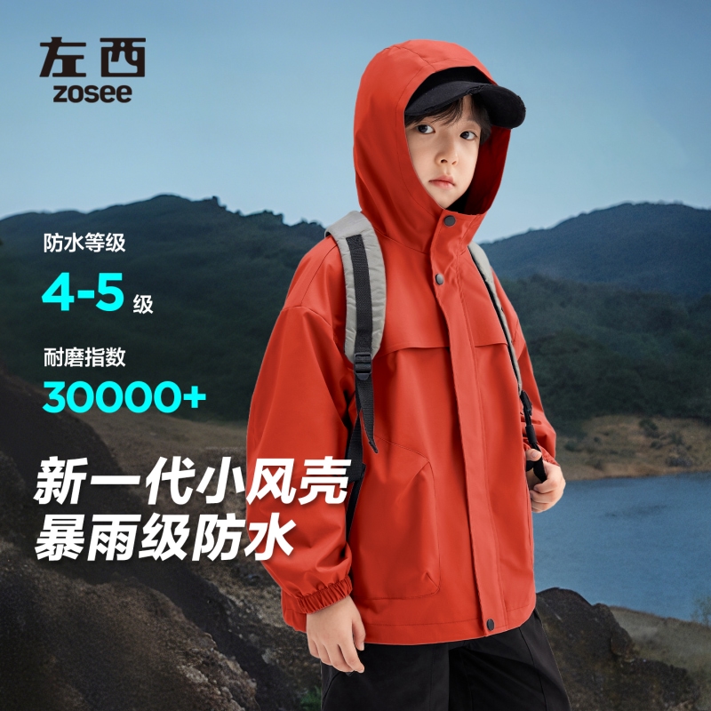 左西三合一软壳防风防水冲锋衣
