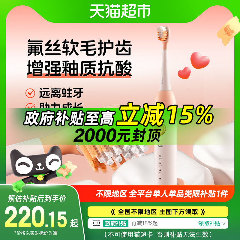 【国补15%起】松下儿童电动牙刷家用软毛声波震动充电式DC25