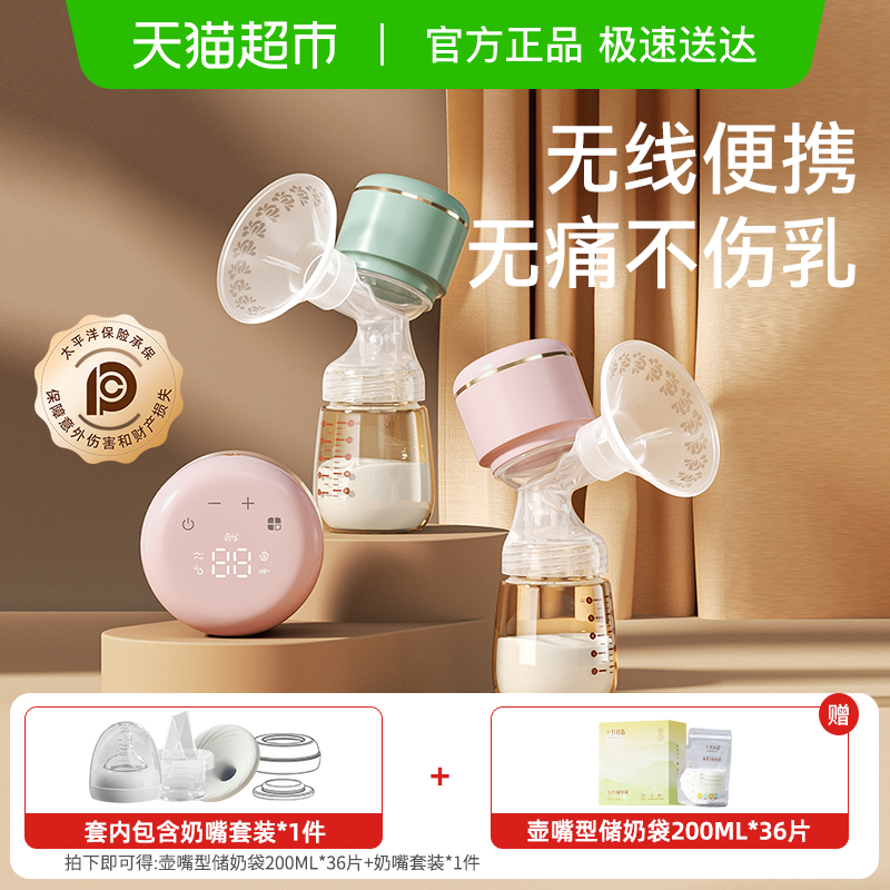 十月结晶吸奶器一体式电动自动挤拔奶器孕产妇产后正品静音大吸力