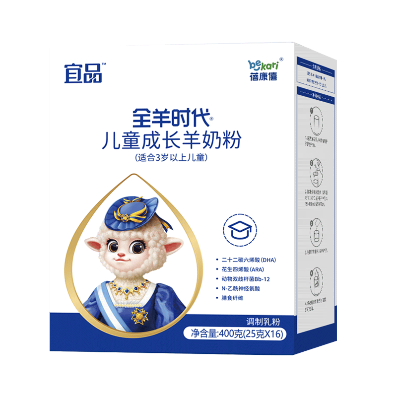 蓓康僖3岁以上儿童奶粉