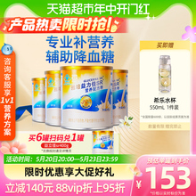 4糖尿病奶粉营养品 雅培益力佳SR低GI营养配方粉辅助降血糖400g