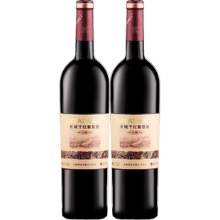 中粮长城干红葡萄酒红酒窖酿解百纳750ml×2瓶日常佐餐晚安酒