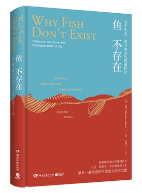 鱼不存在露露米勒著新华书店