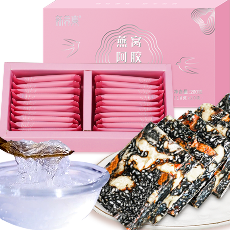 新养集燕窝阿胶固元糕礼盒200g