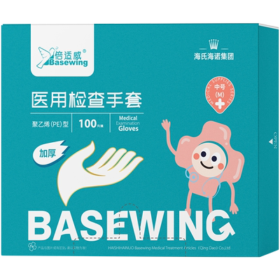 海氏海诺医用级PE透明抽取式