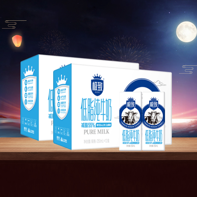 三元低脂纯牛奶250ml×24盒