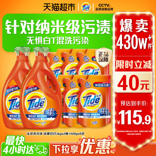 汰渍去渍洗衣液多规格
