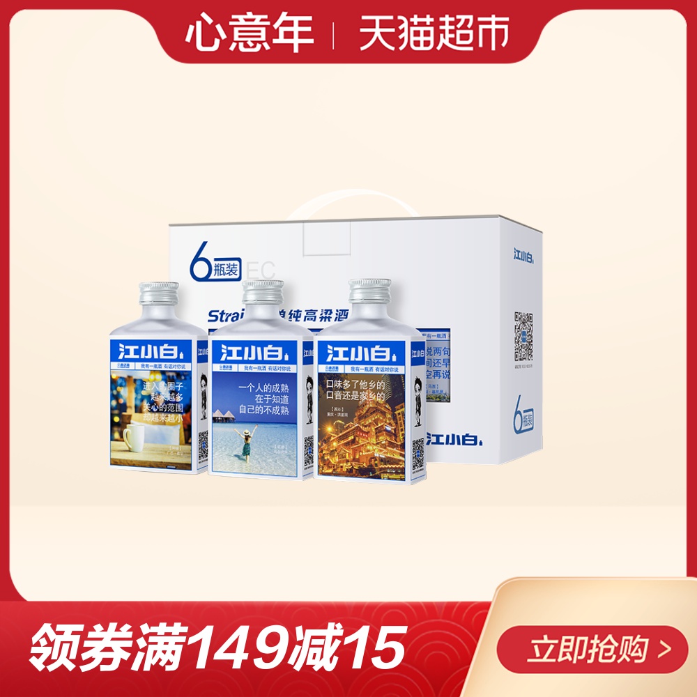 ½Ð¡°×°×¾ÆÓï¼ƿÇåÏãÐÍ40¶ÈSe.100ml*6Æ¿ÕûÏä×°¸ßÁ»¾Æ
