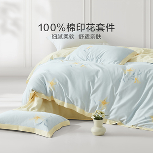 套件全棉纯棉新款 罗莱家纺夏季 床上用品被套床单被罩床品夏天