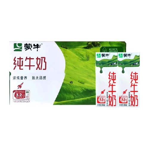 12月产蒙牛全脂纯牛奶200ml*24盒整箱学生儿童营养早餐牛奶syy-