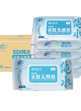 清风EDI纯水湿巾60片×5包