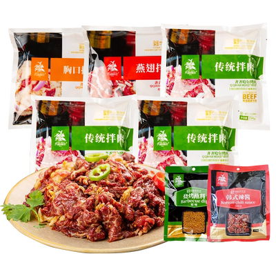 齐函杨佳齐齐哈尔烤肉拌肉组合