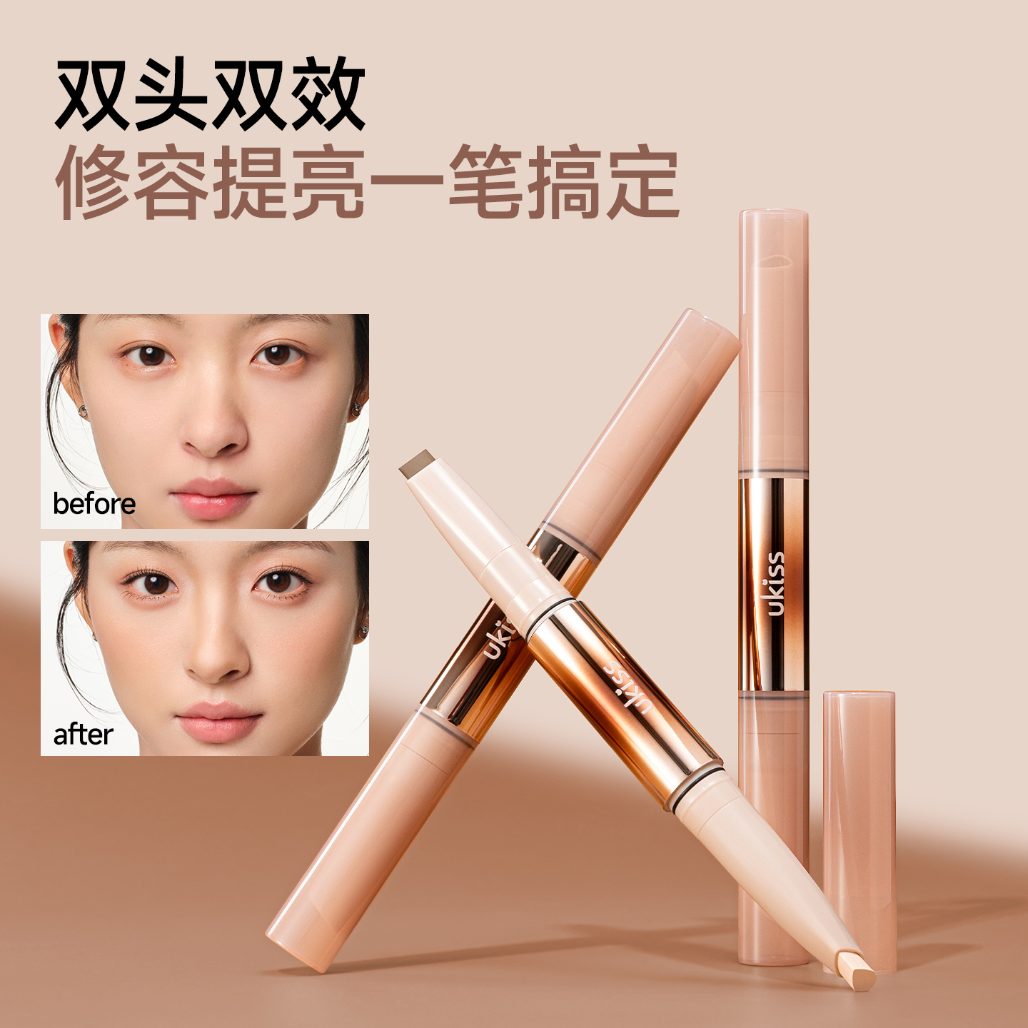 UKISS双头修容棒高光阴影