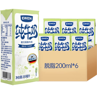 【进口】德国意文蛋白质脱脂纯牛奶营养高钙牛奶