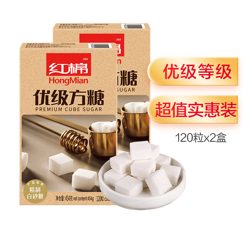 红棉优级方糖块白砂糖454g×2盒