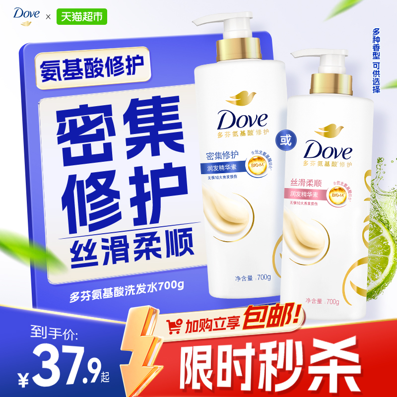 多芬密集修护仿生氨基酸护发素