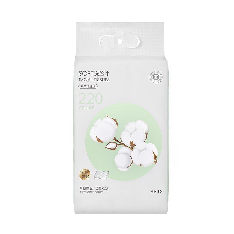 MINISO/名创优品壁挂式珍珠纹AB双面一次性洗脸巾洗面巾干湿两用