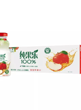 纯果乐Tropicana100%苹果汁果汁饮料250ml*24瓶整箱百事可乐出品