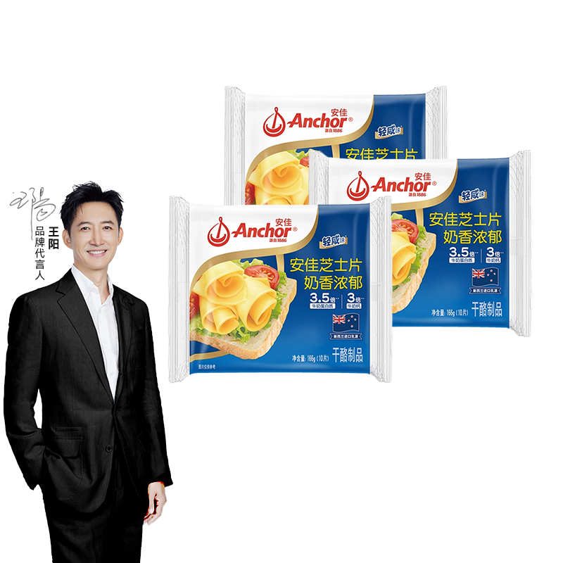 安佳奶香浓郁芝士166g*3