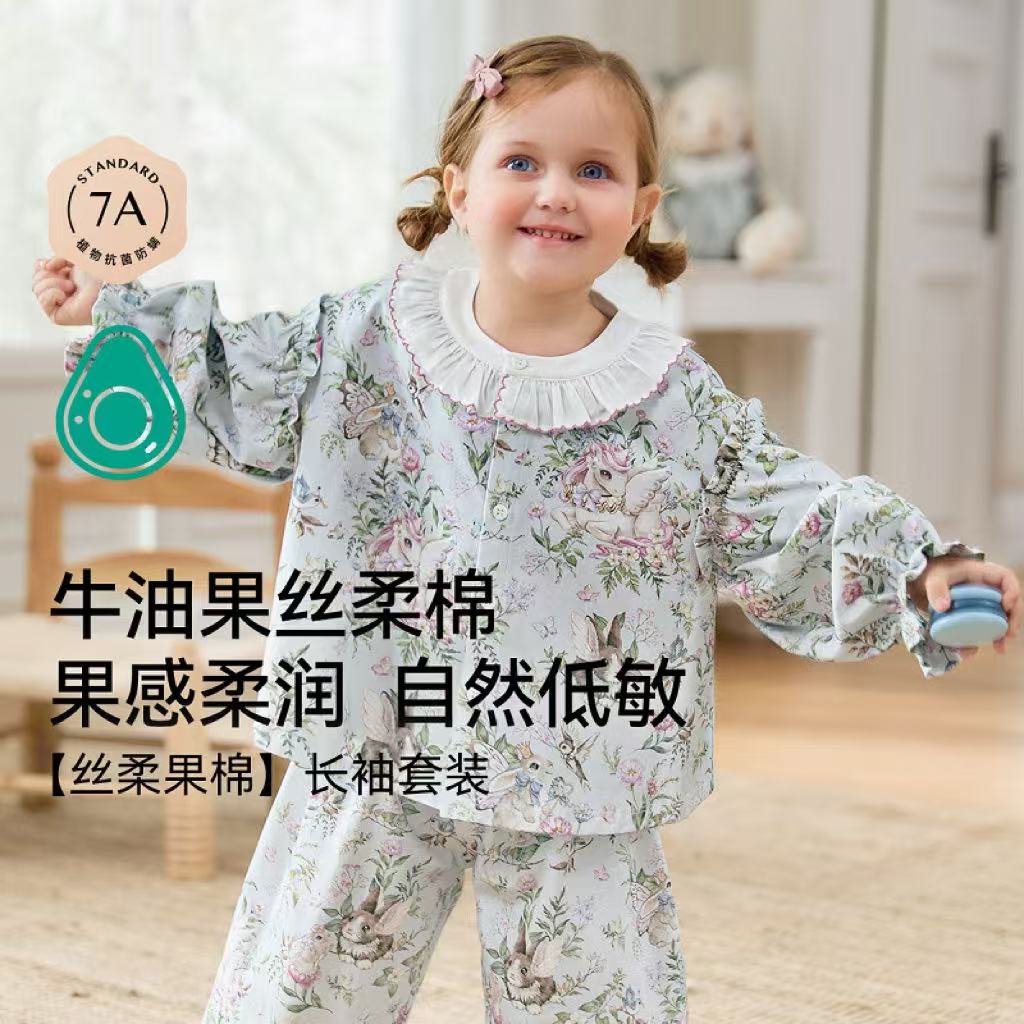 嫚熙牛油果丝柔棉男女婴童家居服