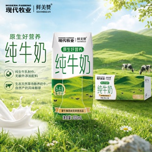 【到手33.66】蒙牛产纯牛奶200ml*24盒