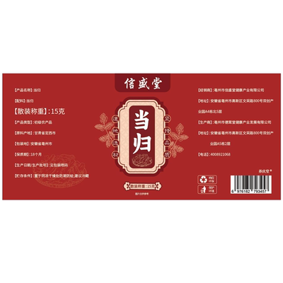 信盛堂当归养生茶15g×1罐