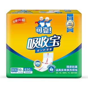 可靠吸收宝成人护理垫80cm*150cm隔尿垫婴儿产妇经期老人均可用