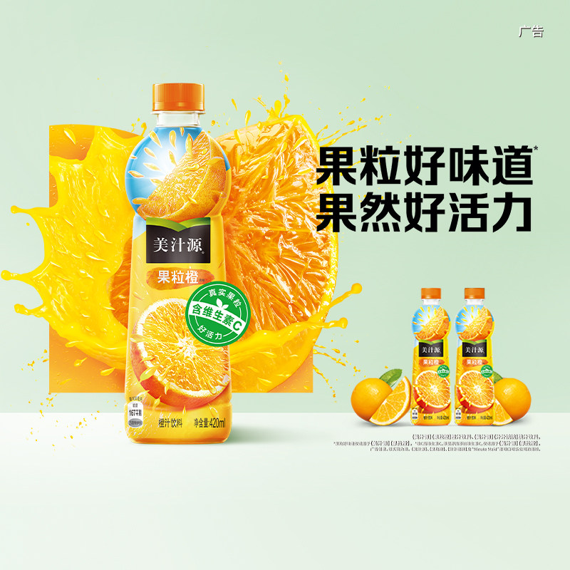 可口可乐美汁源果汁/果味饮料果粒橙橙汁420mlx12瓶整箱含维生素C