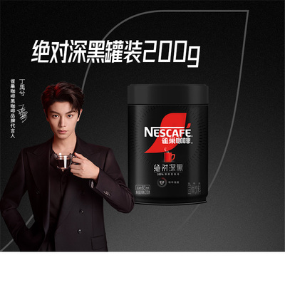 雀巢绝对深黑大罐装健身咖啡
