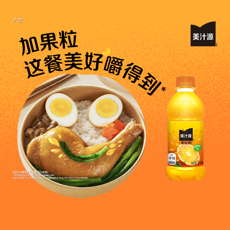 美汁源果味饮料300ml×12瓶×1组