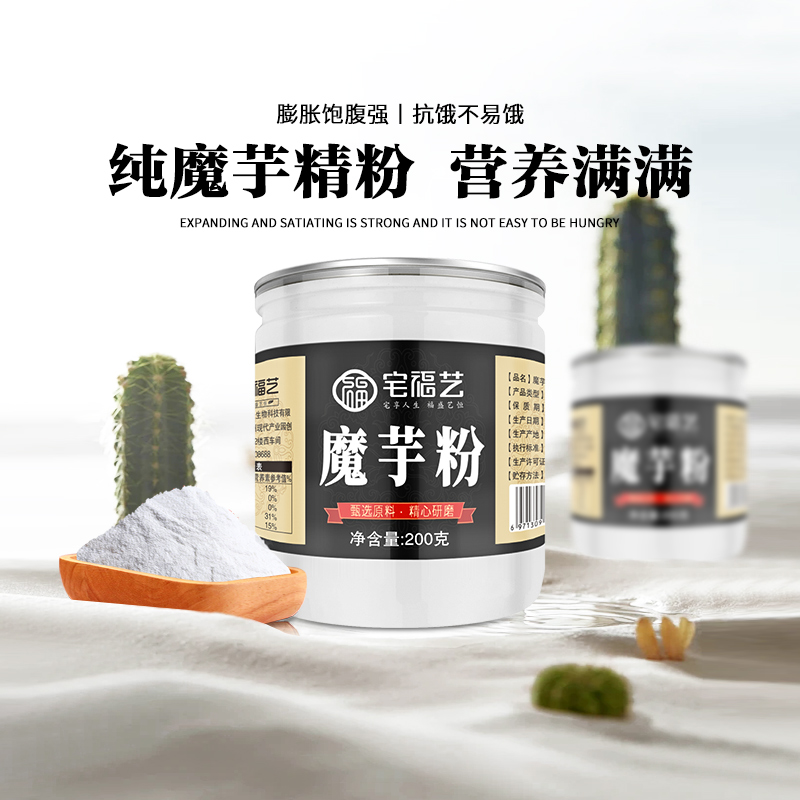 宅福艺魔芋粉纯粉四川正宗面