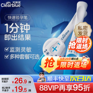 可丽蓝电子验孕棒显示孕周