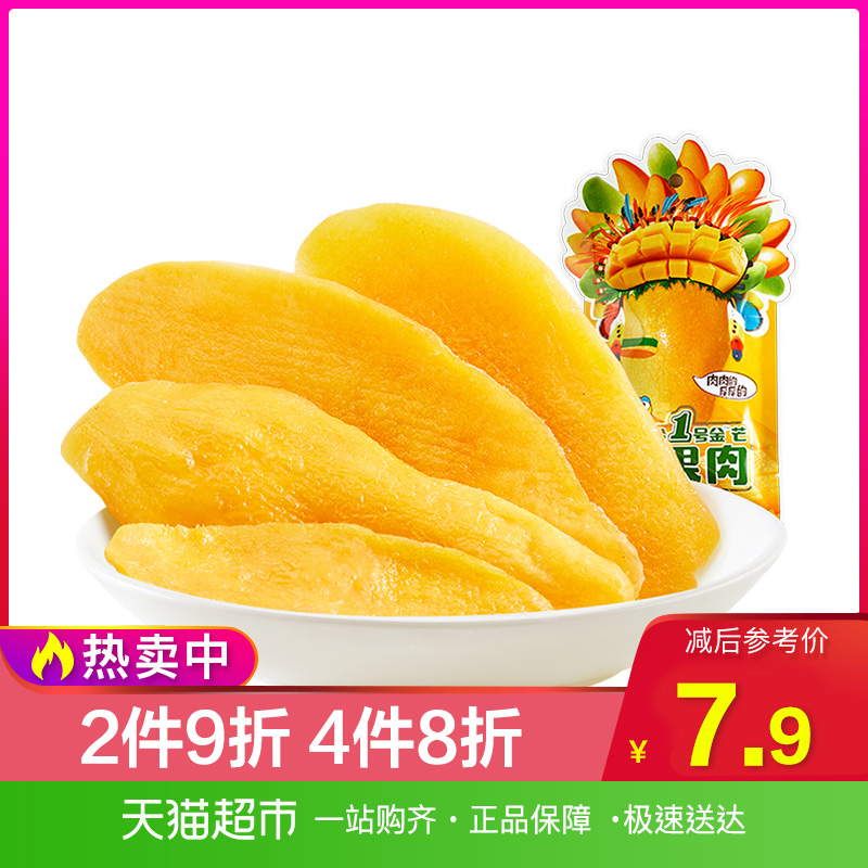 【2件9折4件8折】来伊份1号芒果干108g蜜饯果脯芒果肉休闲零食