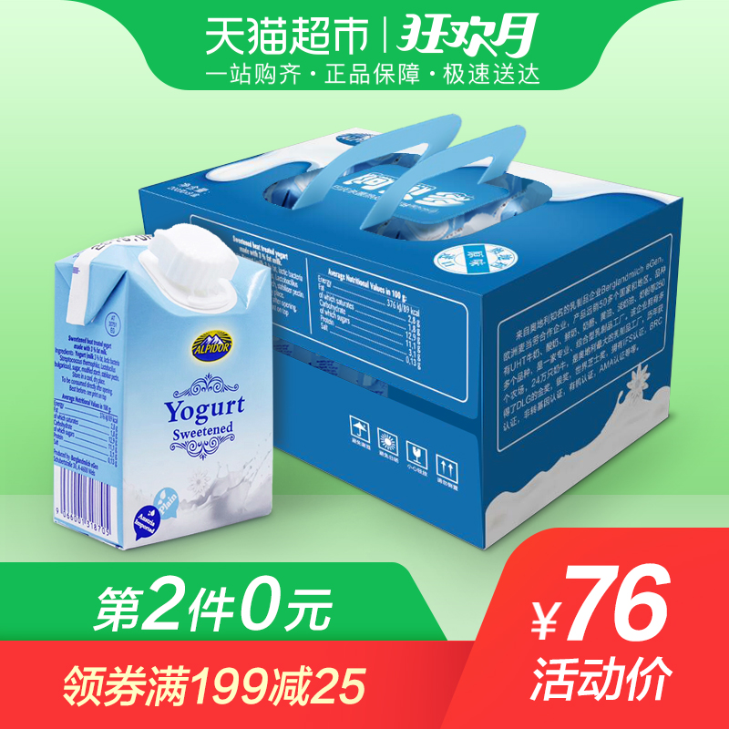 ÖÐÅ·½ø¿Ú °¢±´¶àËáÅ£ÄÌ 200g*9ºÐ ¿Ú¸Ð´¼Õý