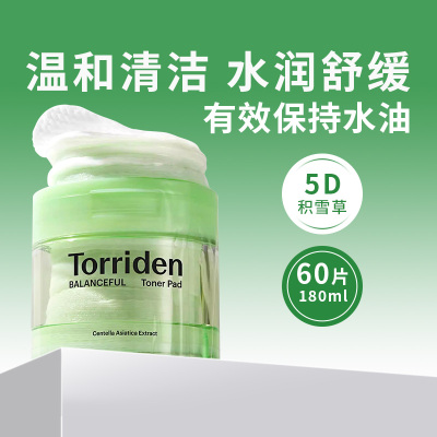 桃瑞丹韩国积雪草棉片