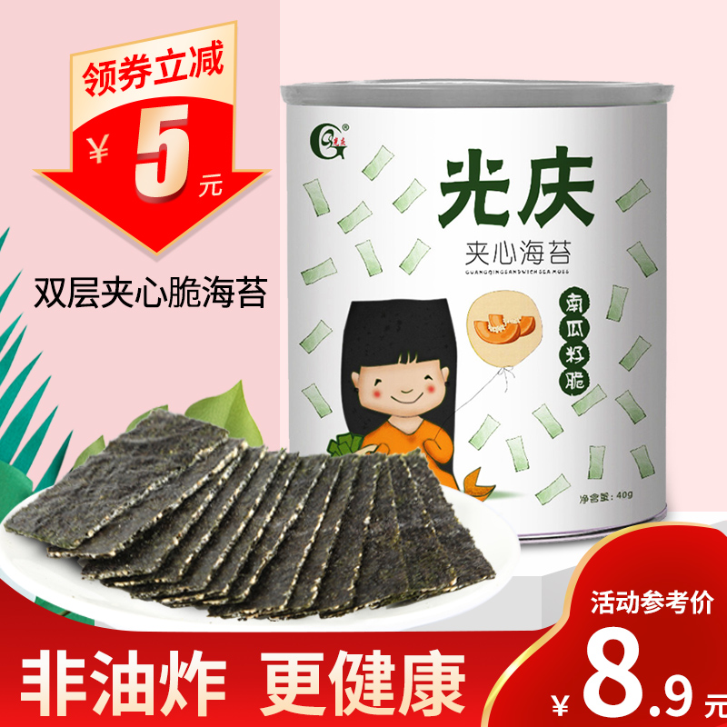详情领券光庆夹心海苔南瓜籽味40g/罐休闲零食儿童孕妇紫菜脆片