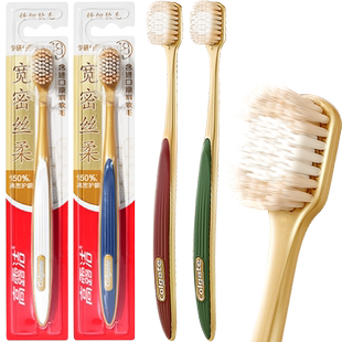 高露洁宽密丝柔牙刷2支软毛深洁齿面轻密护龈亮白高效清洁成人