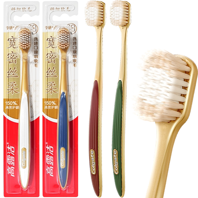 高露洁宽密丝软毛牙刷1支×2板